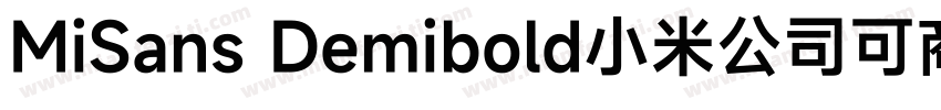 MiSans Demibold小米公司可商用字体转换
